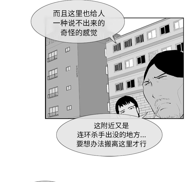 失踪的房客 失踪的房客：4 第36页