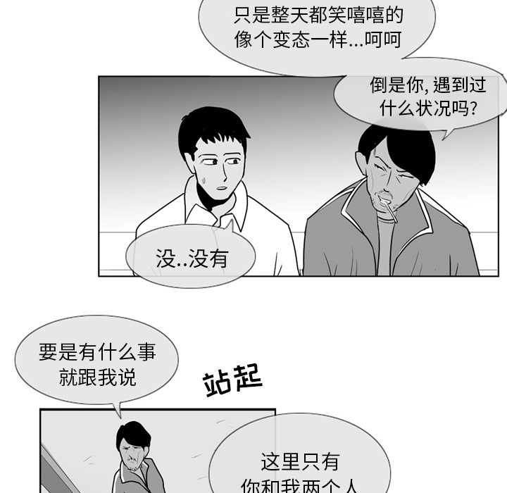 失踪的房客 失踪的房客：4 第41页