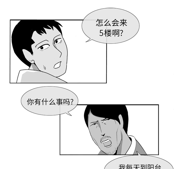 失踪的房客 失踪的房客：4 第72页