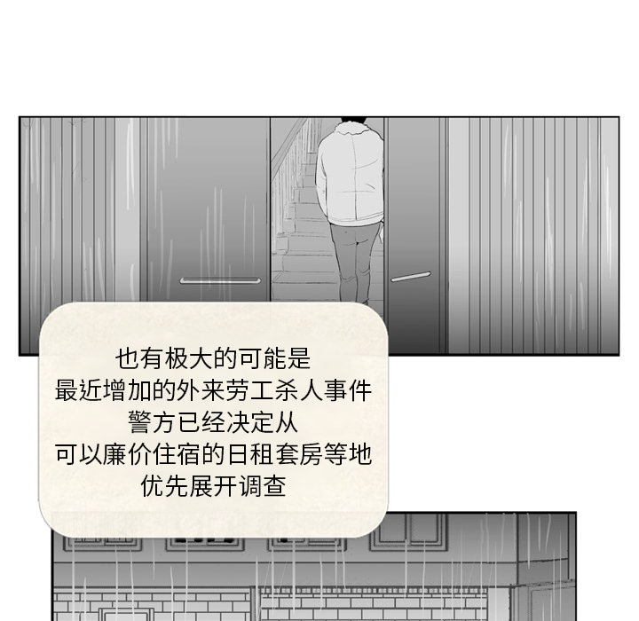 失踪的房客 失踪的房客：4 第9页