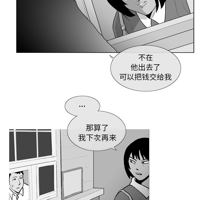 失踪的房客 失踪的房客：4 第15页