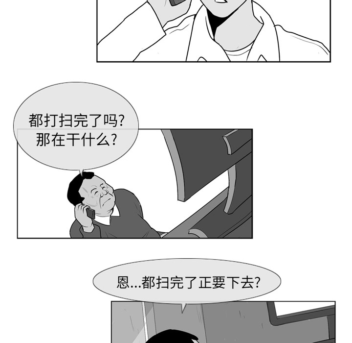 失踪的房客 失踪的房客：4 第79页