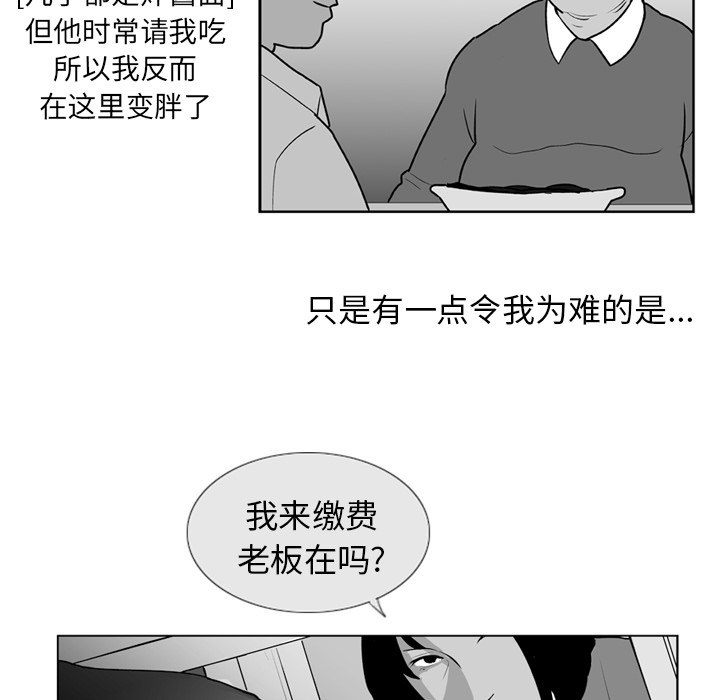 失踪的房客 失踪的房客：4 第14页