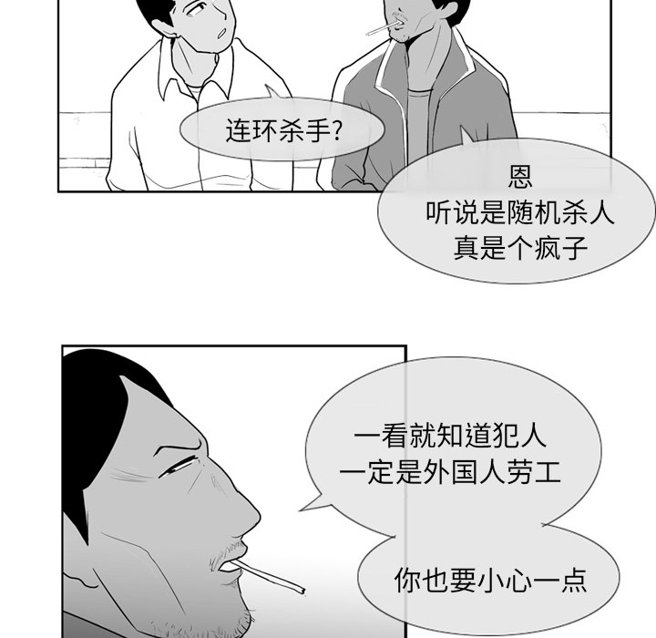 失踪的房客 失踪的房客：4 第34页