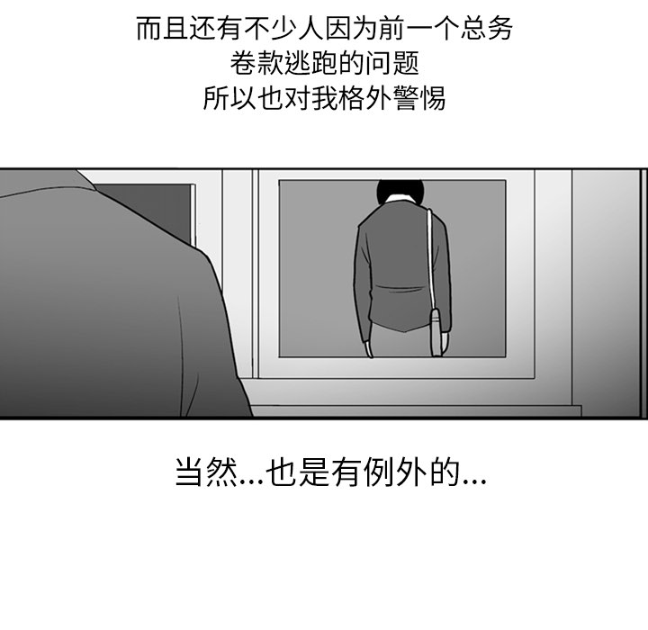 失踪的房客 失踪的房客：4 第18页