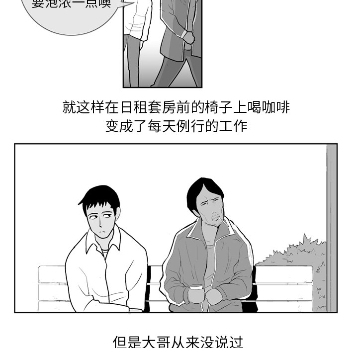 失踪的房客 失踪的房客：4 第32页