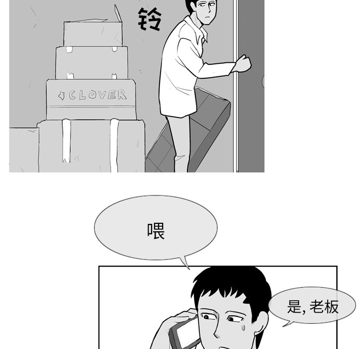 失踪的房客 失踪的房客：4 第78页