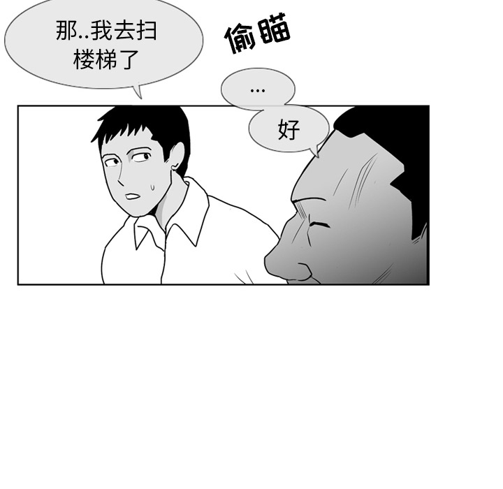 失踪的房客 失踪的房客：4 第48页