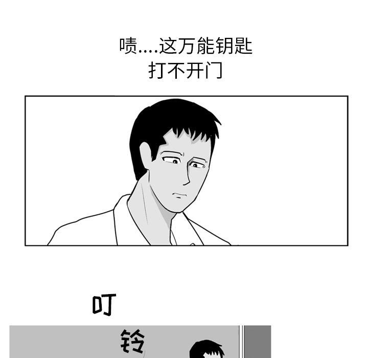 失踪的房客 失踪的房客：4 第77页