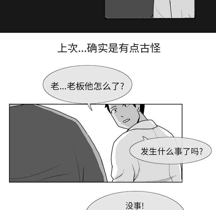 失踪的房客 失踪的房客：4 第40页