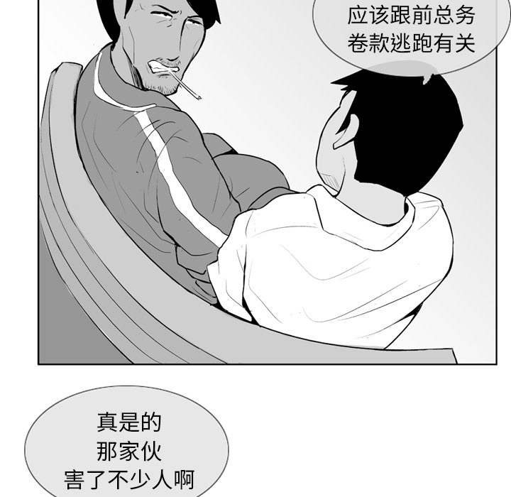 失踪的房客 失踪的房客：4 第20页
