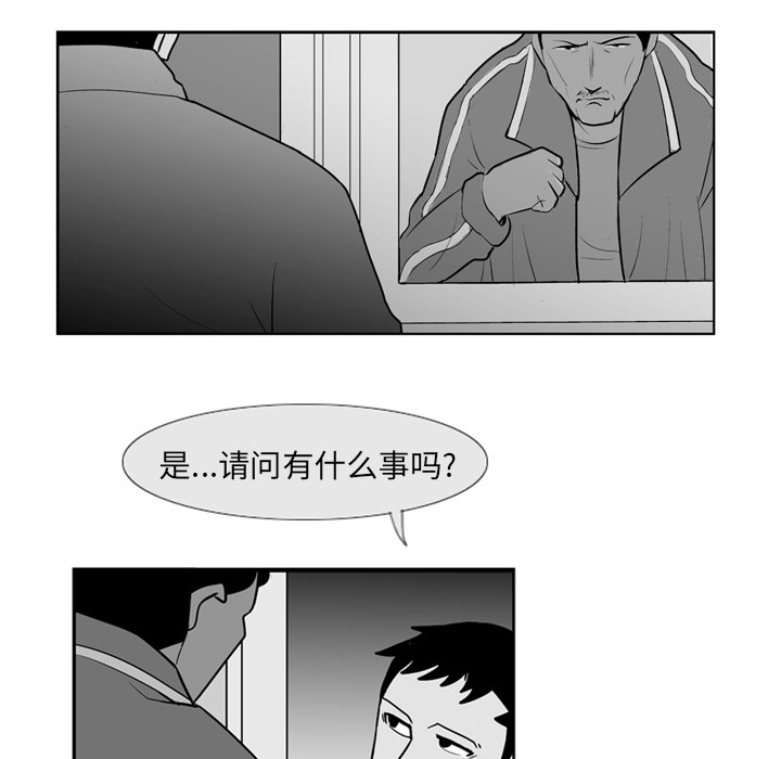 失踪的房客 失踪的房客：4 第24页