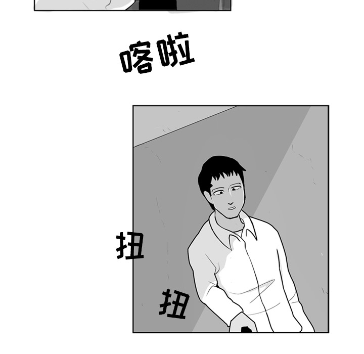 失踪的房客 失踪的房客：4 第76页