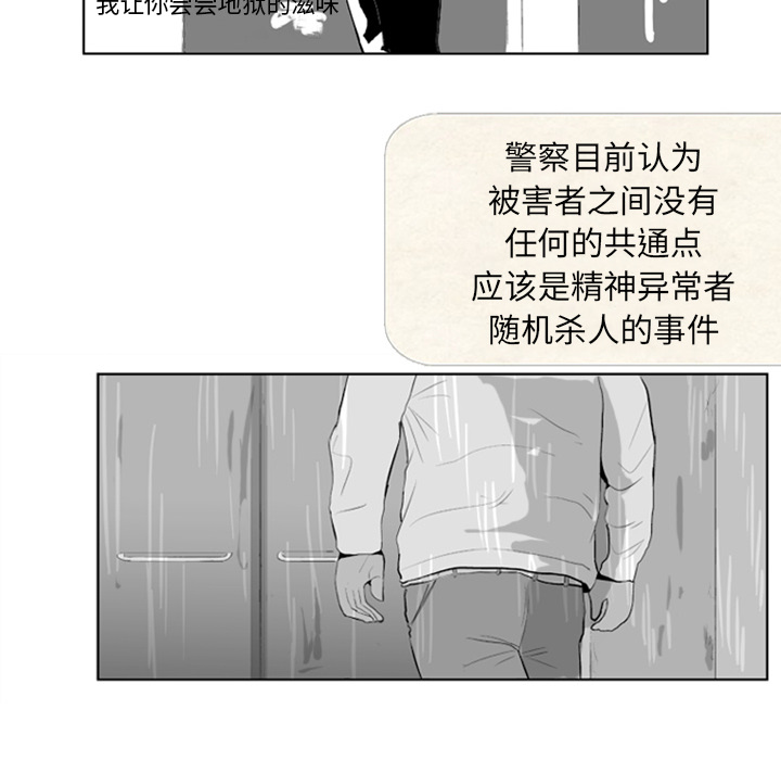 失踪的房客 失踪的房客：4 第8页