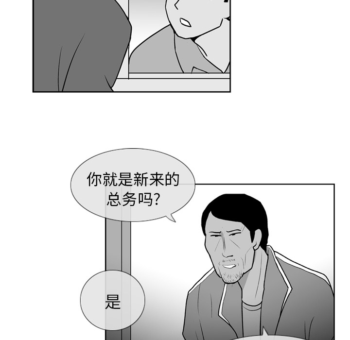 失踪的房客 失踪的房客：4 第25页