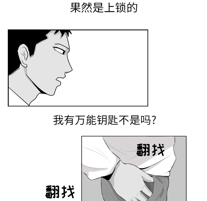 失踪的房客 失踪的房客：4 第65页