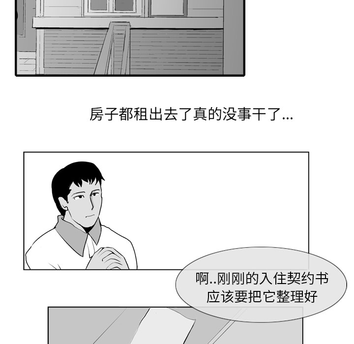 失踪的房客 失踪的房客：5 第46页