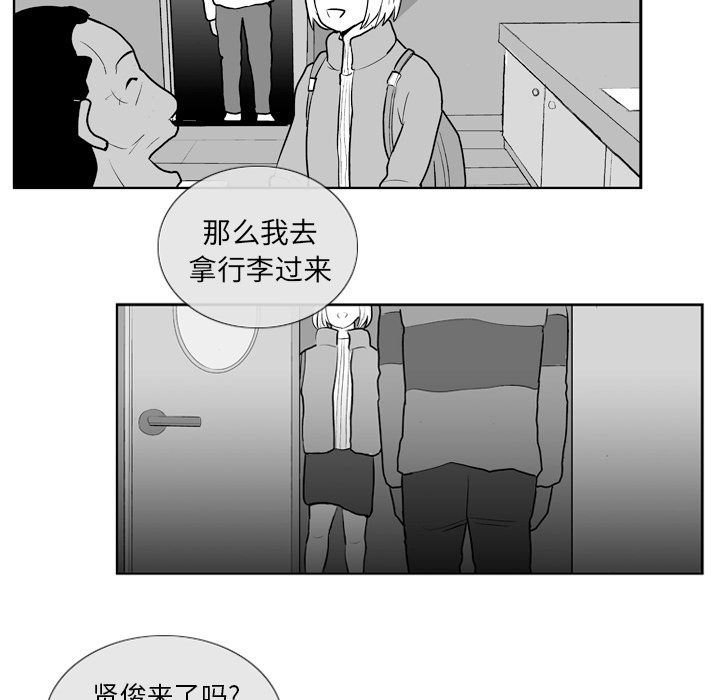 失踪的房客 失踪的房客：5 第30页