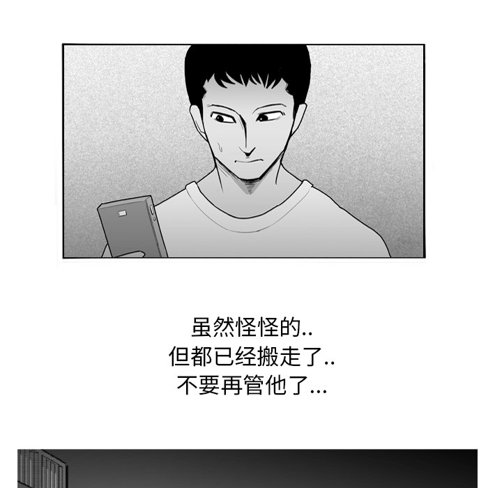 失踪的房客 失踪的房客：5 第69页