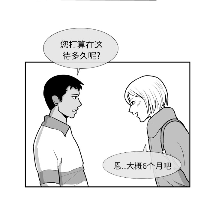 失踪的房客 失踪的房客：5 第21页
