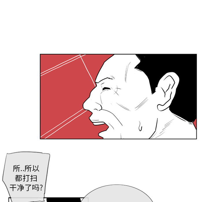 失踪的房客 失踪的房客：5 第33页