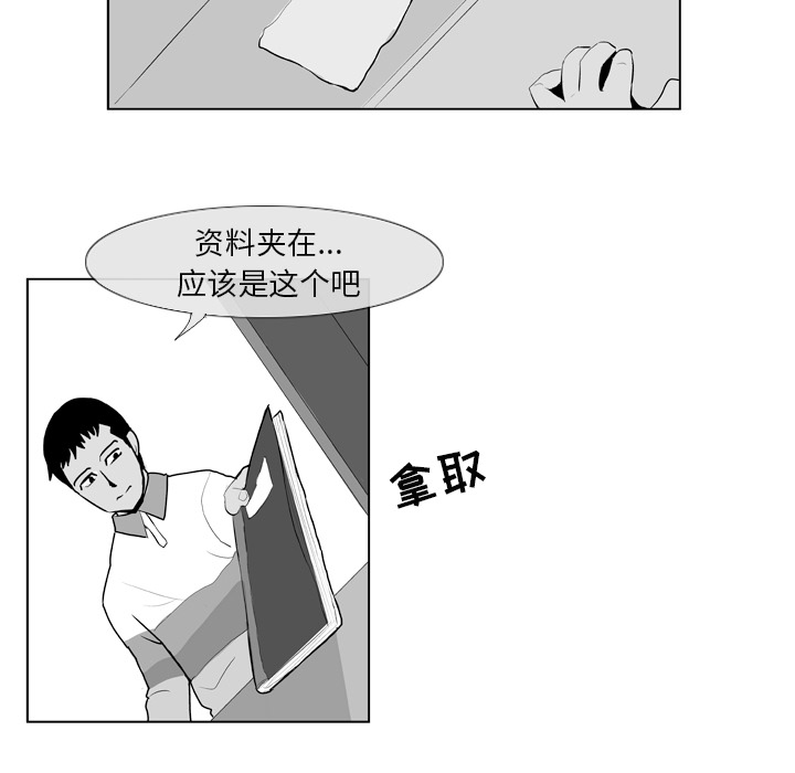 失踪的房客 失踪的房客：5 第47页
