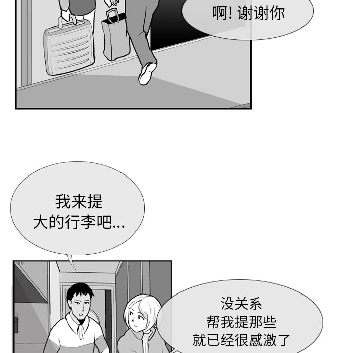 失踪的房客 失踪的房客：5 第38页