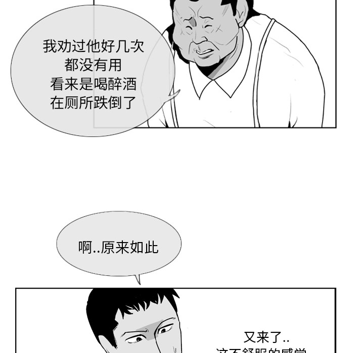 失踪的房客 失踪的房客：5 第35页