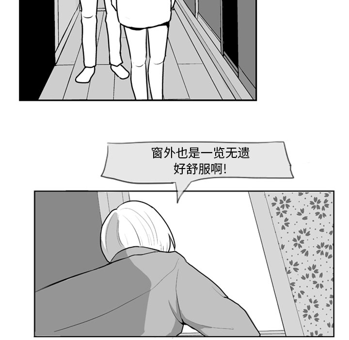 失踪的房客 失踪的房客：5 第18页