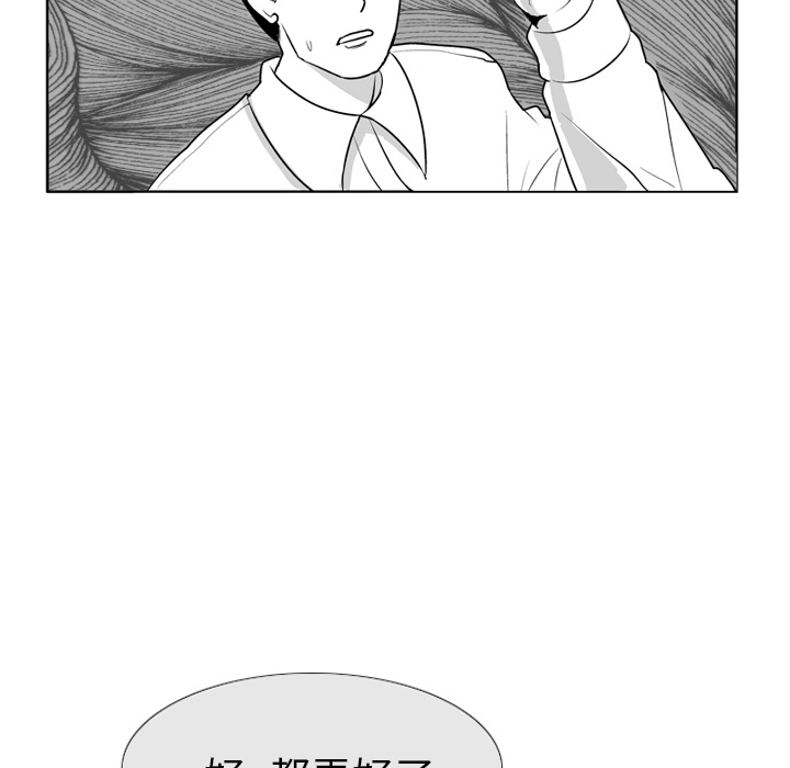 失踪的房客 失踪的房客：5 第28页