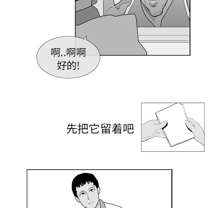 失踪的房客 失踪的房客：5 第51页