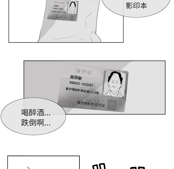 失踪的房客 失踪的房客：5 第49页