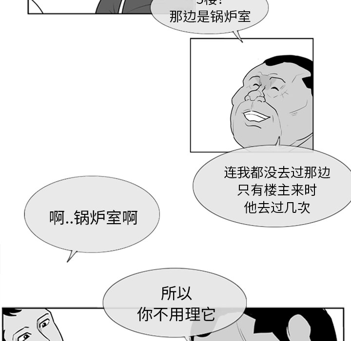 失踪的房客 失踪的房客：5 第12页
