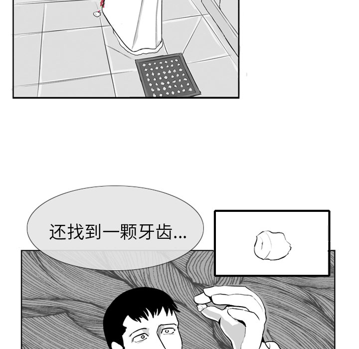 失踪的房客 失踪的房客：5 第27页
