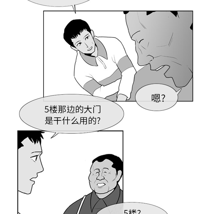失踪的房客 失踪的房客：5 第11页