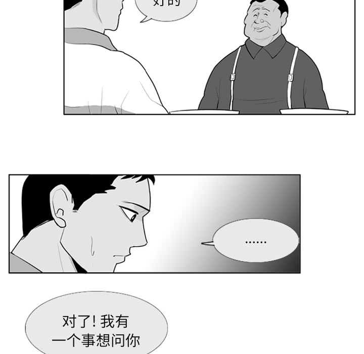 失踪的房客 失踪的房客：5 第10页