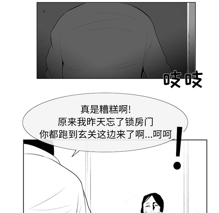 失踪的房客 失踪的房客：5 第5页