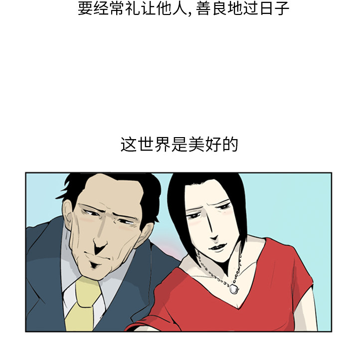失踪的房客 失踪的房客：5 第56页