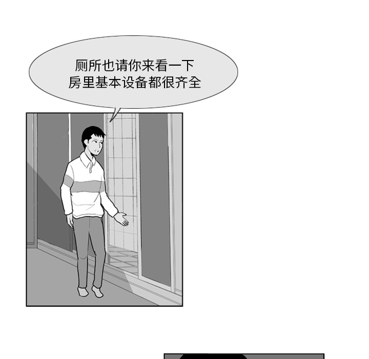 失踪的房客 失踪的房客：5 第19页
