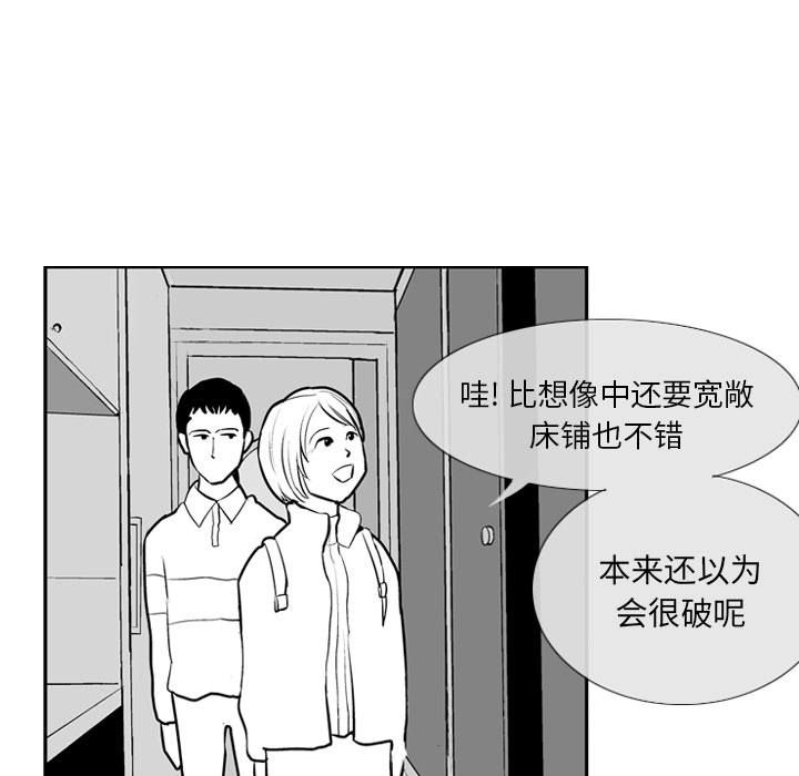 失踪的房客 失踪的房客：5 第17页