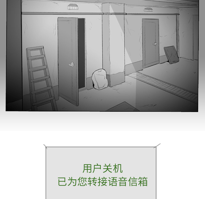 失踪的房客 失踪的房客：5 第67页