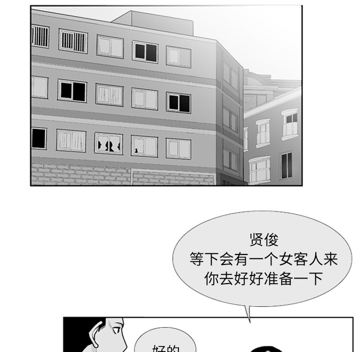 失踪的房客 失踪的房客：5 第9页