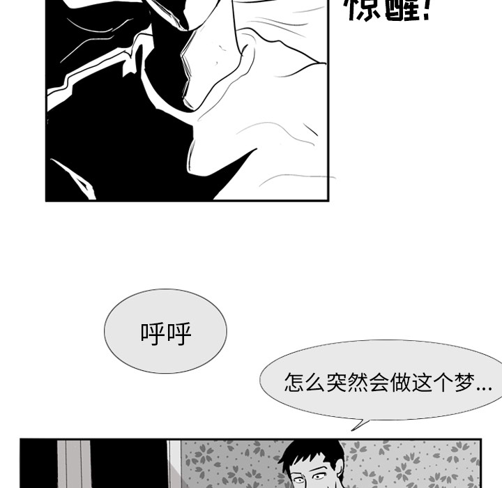 失踪的房客 失踪的房客：5 第59页