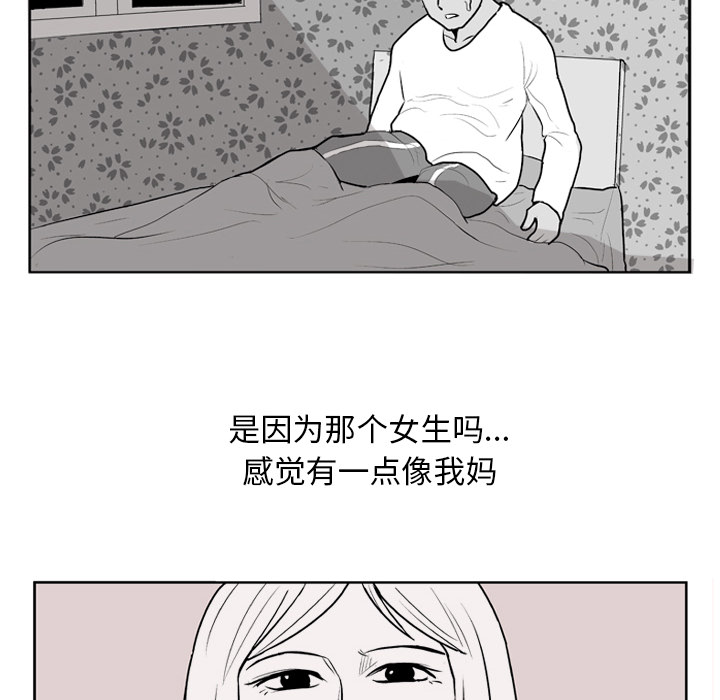 失踪的房客 失踪的房客：5 第60页