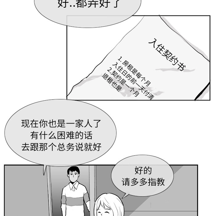 失踪的房客 失踪的房客：5 第29页
