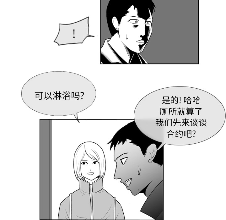 失踪的房客 失踪的房客：5 第20页