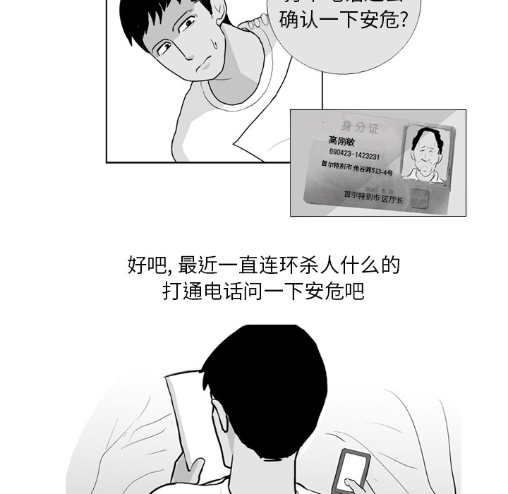 失踪的房客 失踪的房客：5 第63页