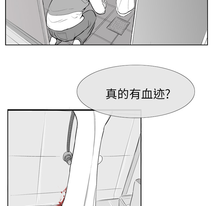 失踪的房客 失踪的房客：5 第26页