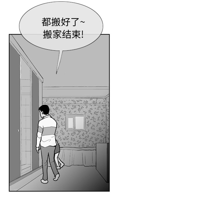 失踪的房客 失踪的房客：5 第40页