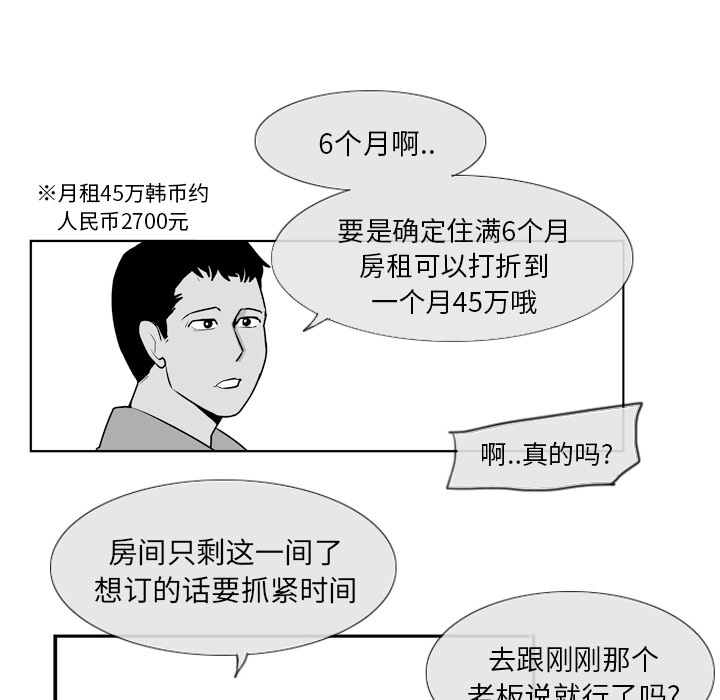 失踪的房客 失踪的房客：5 第22页
